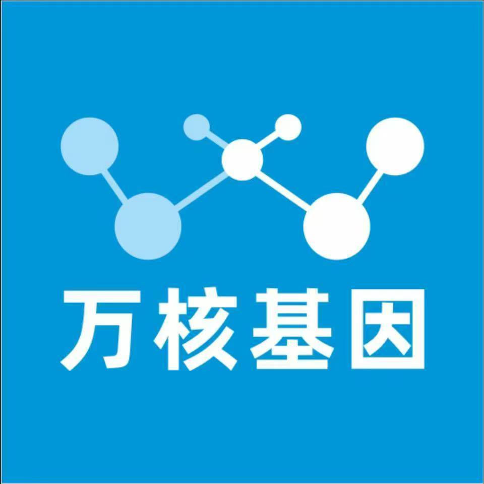 阳泉盂县万核DNA亲子鉴定机构咨询